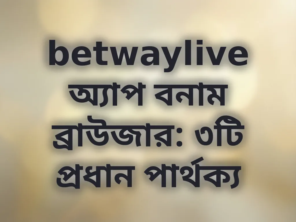 ডিভাইস তুলনা
